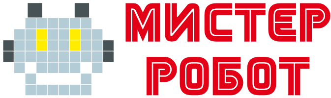 Мистер Робот Мистер Робот