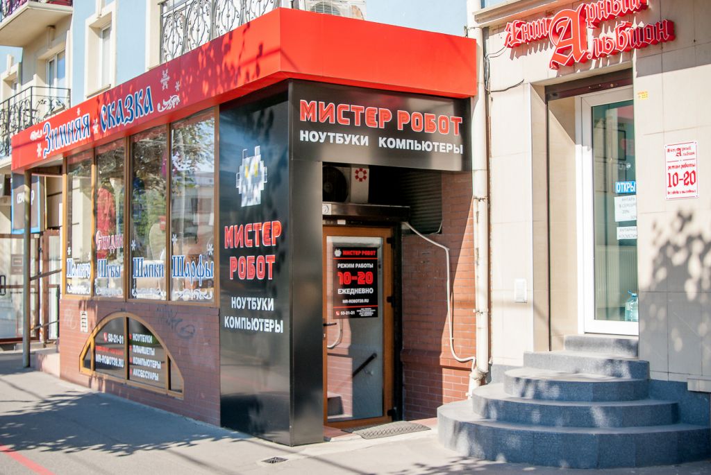 Мистер Робот Калининград Мистер Робот Калининград